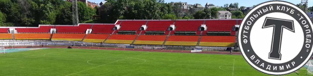 Torpedo Stadium